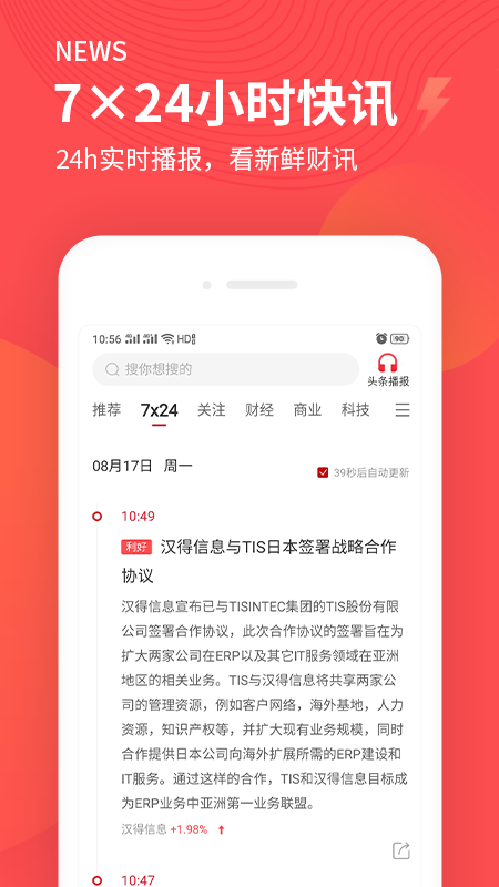 云掌财经app图1