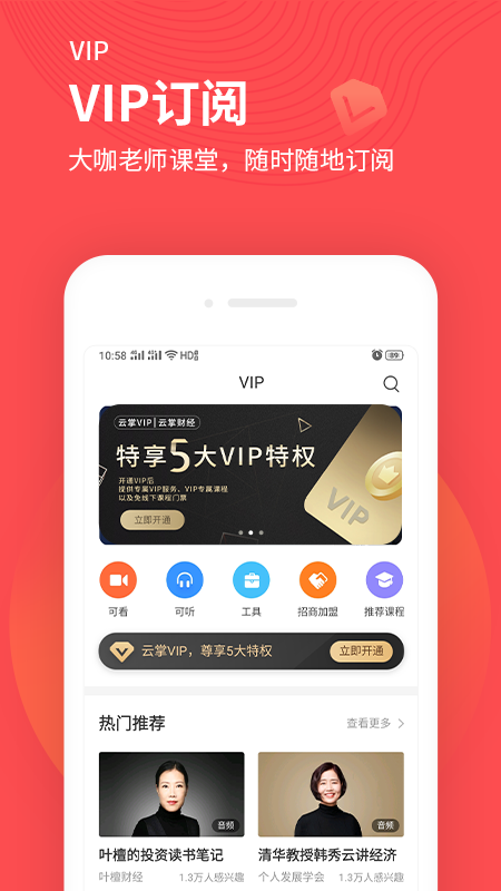 云掌财经app图5