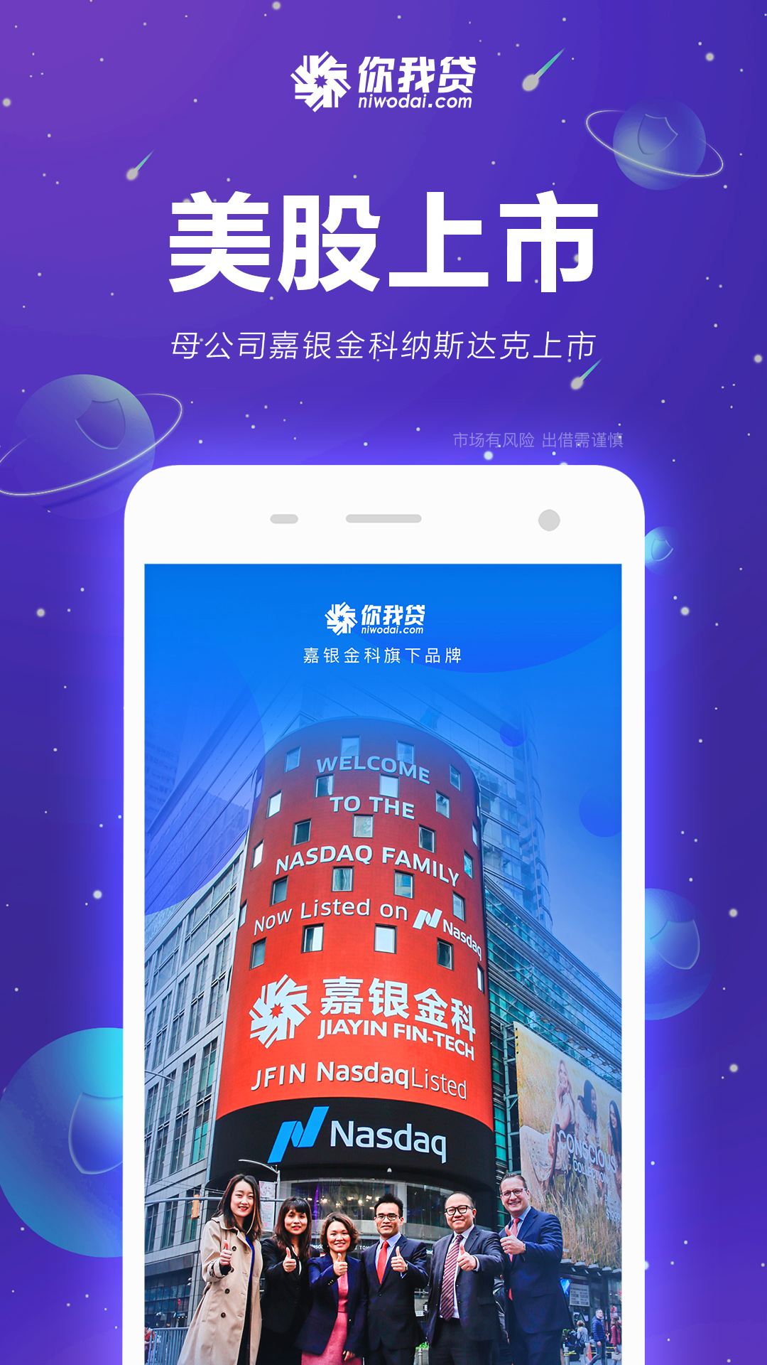 你我贷app图1