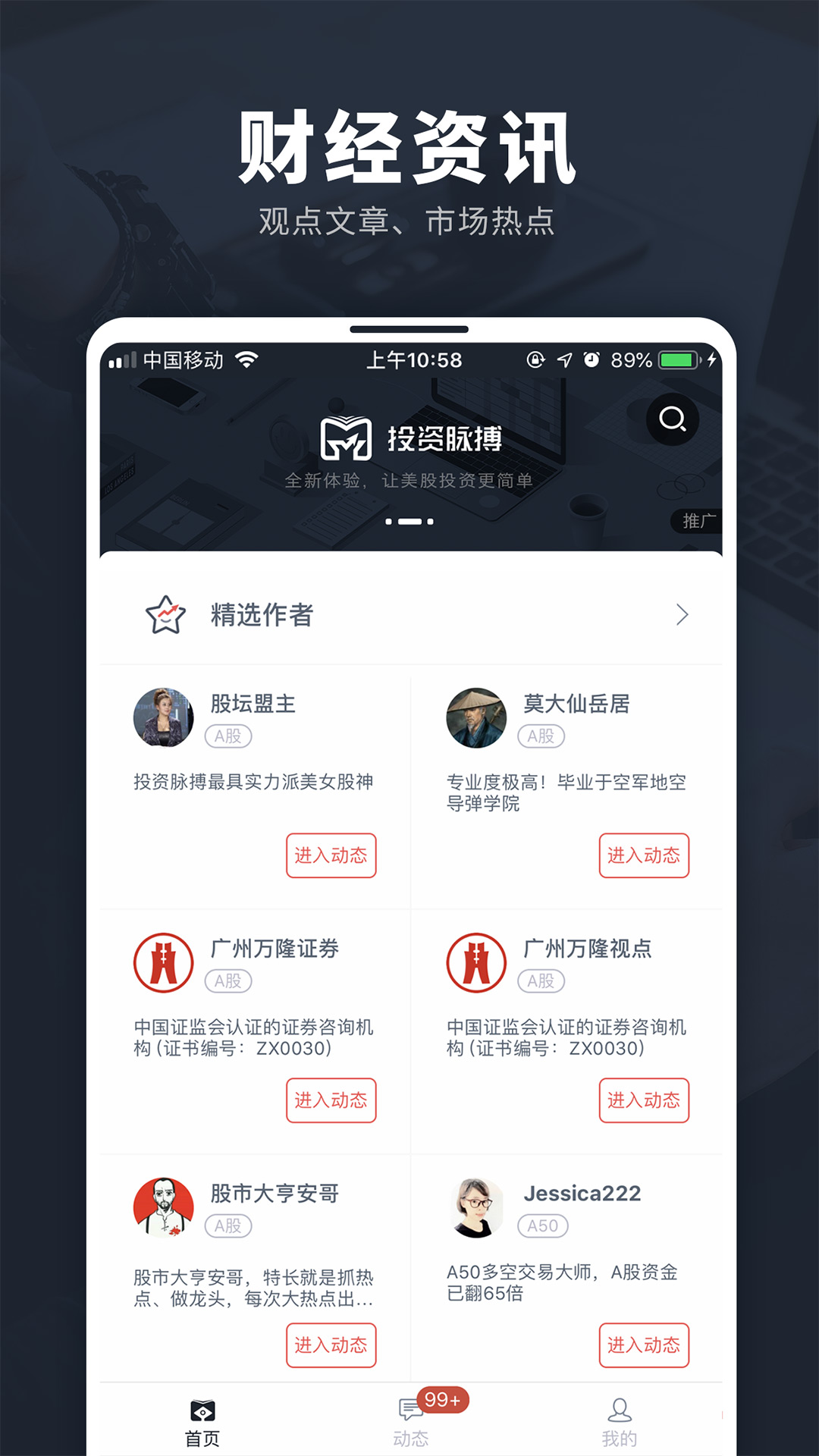 投资脉搏app图1