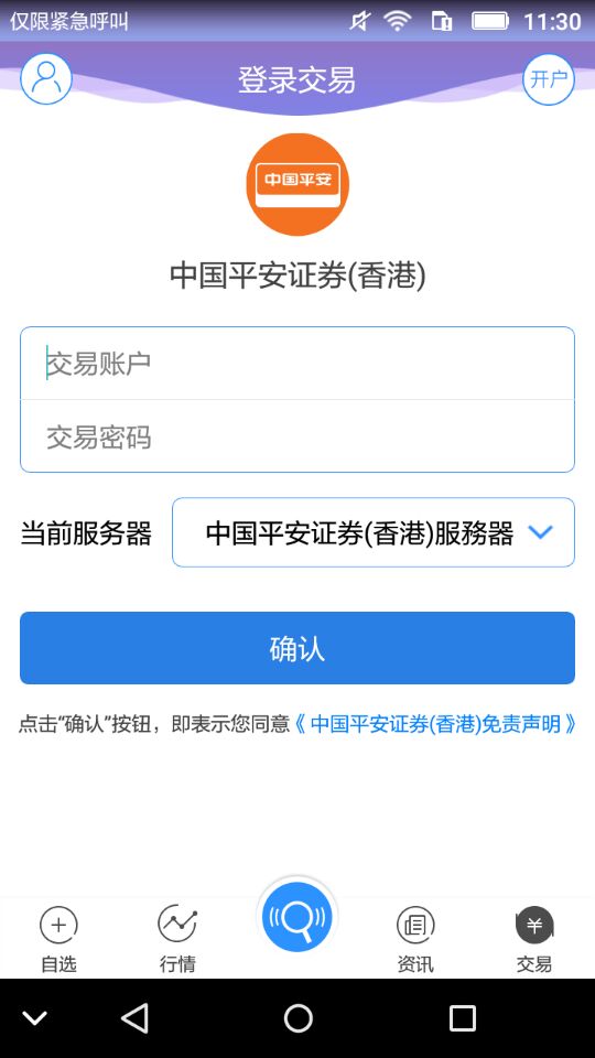 全球交易宝app图4