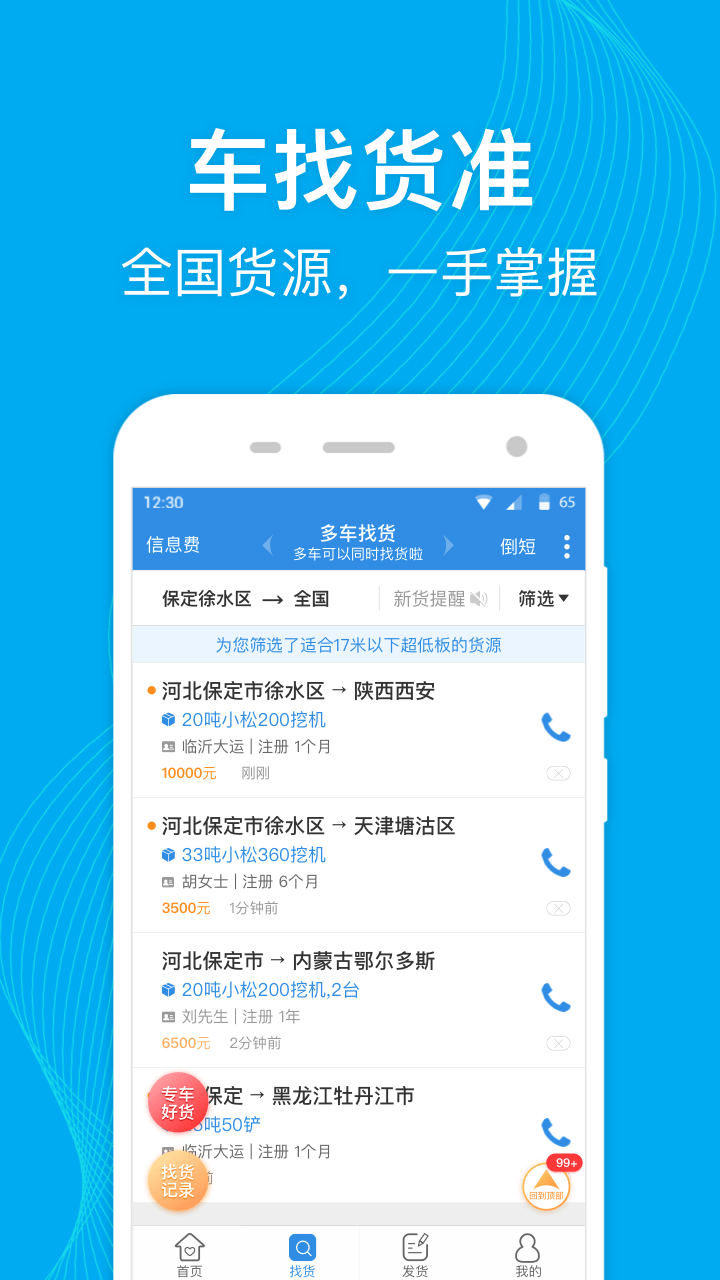 特运通app图2