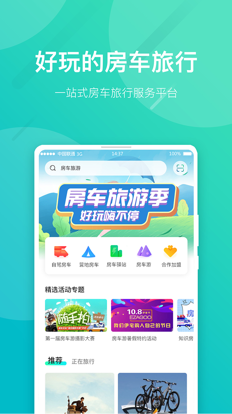 约你游app图1