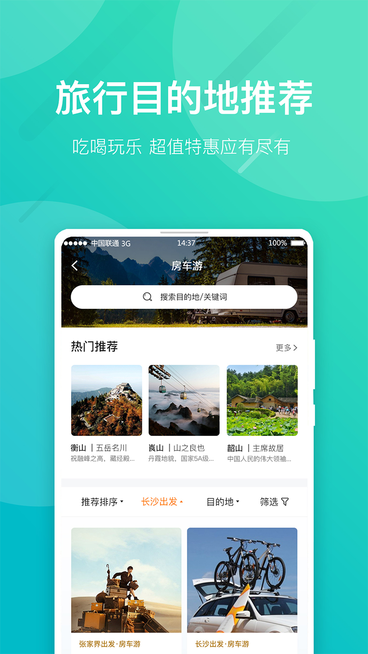 约你游app图3