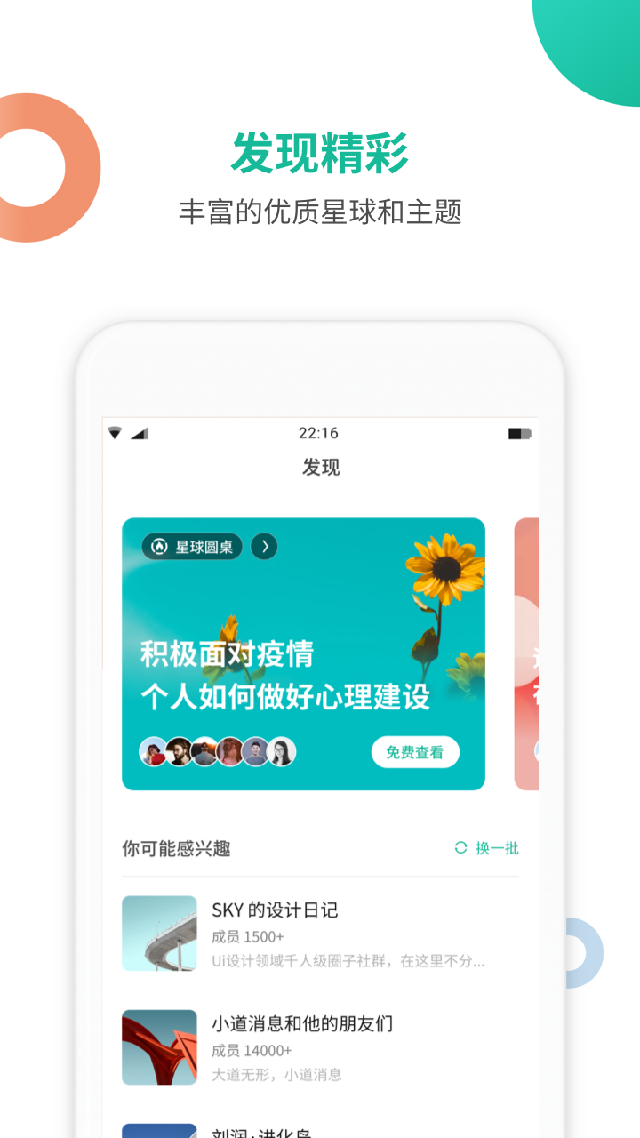 知识星球app图3