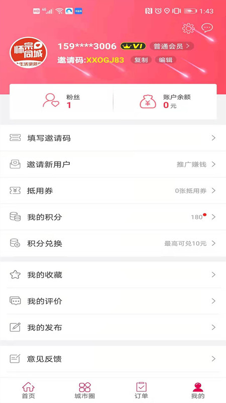 师宗同城app图4