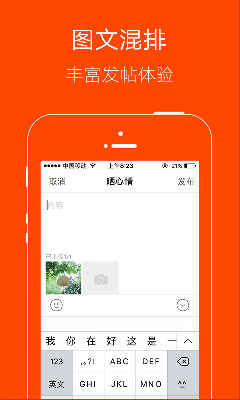 明生活app图3