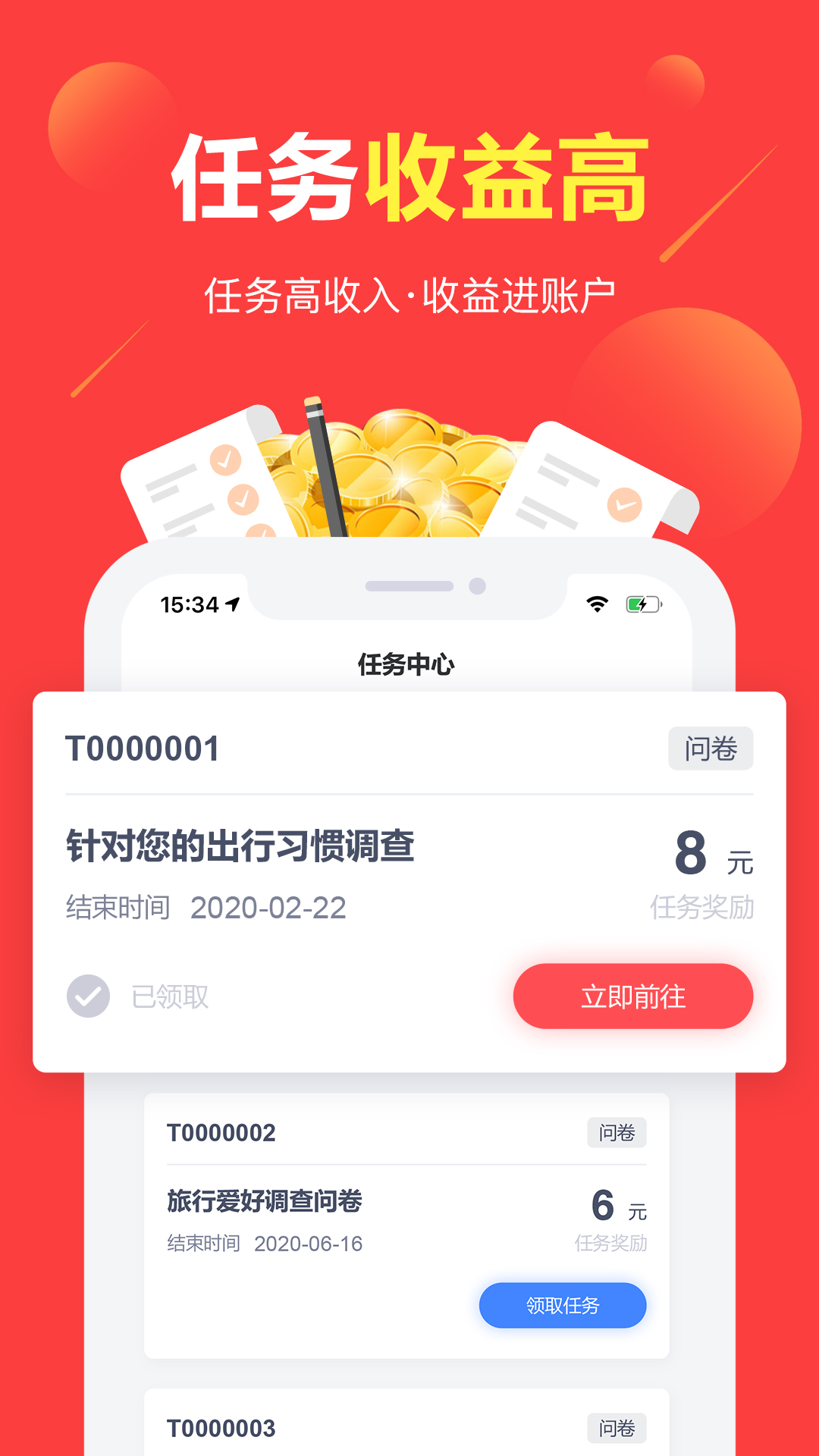 赚点app图2