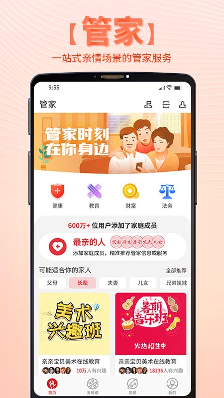 靠谱e家app图1