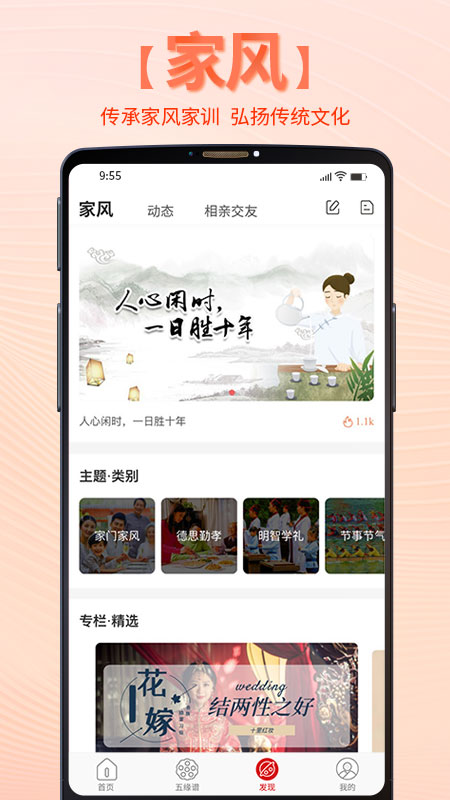 靠谱e家app图3