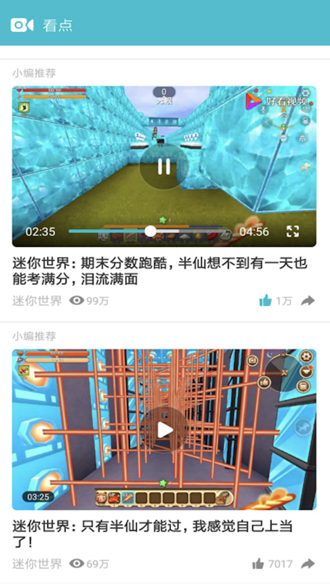 游帮帮app图1