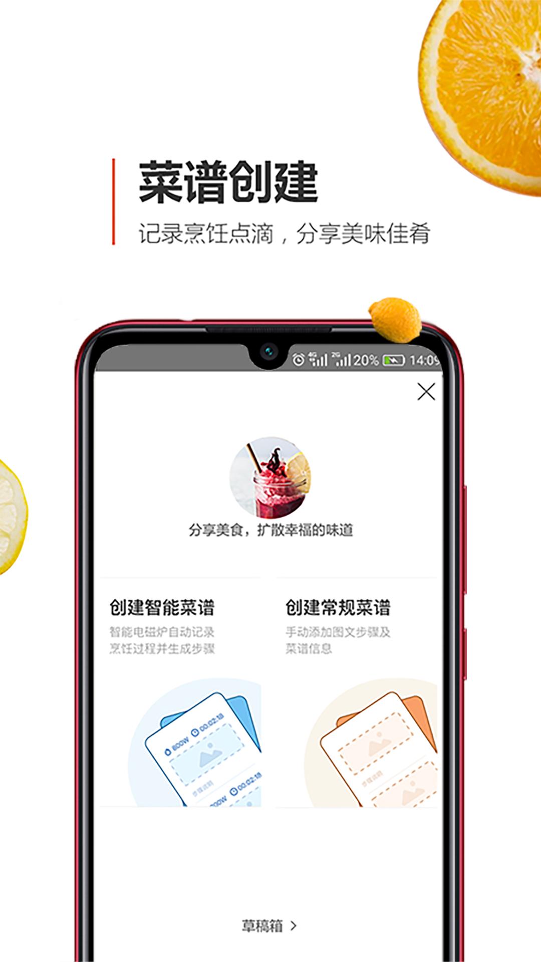 安利皇后厨房app图3