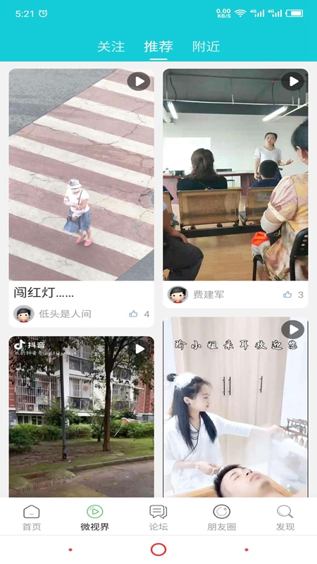 淮安人网app图2