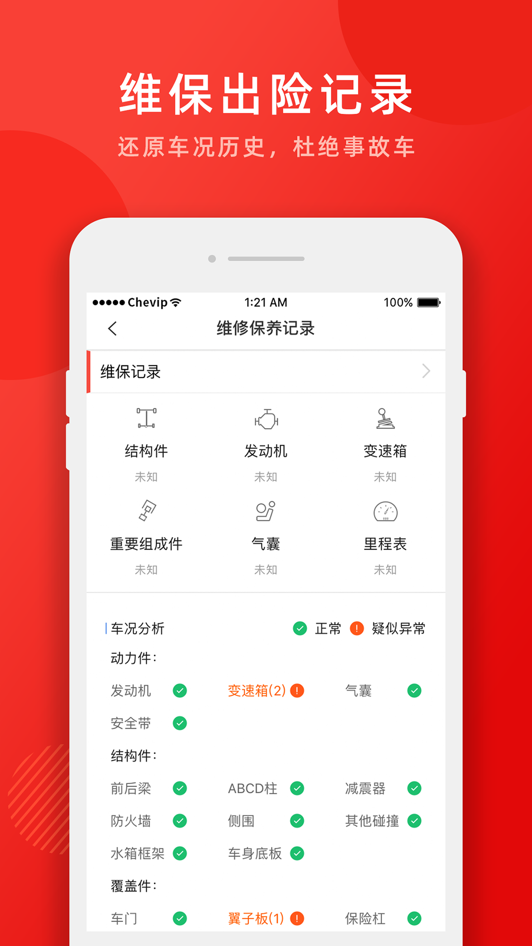 车唯拍app图4