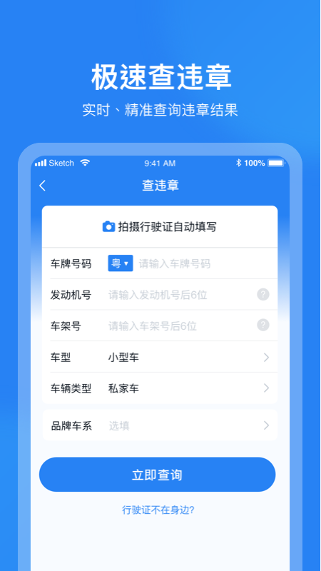 车多app图3