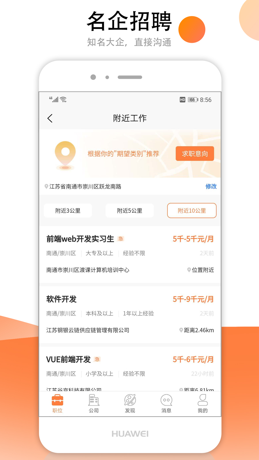 汇通人才app图3