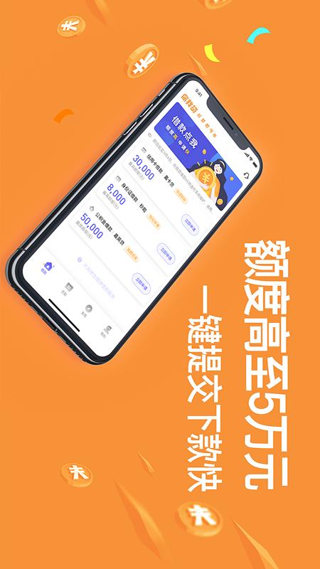 你我贷借款app图1