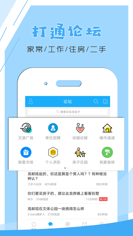 文游台app图2