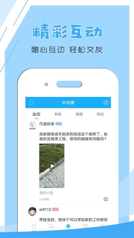 文游台app图3