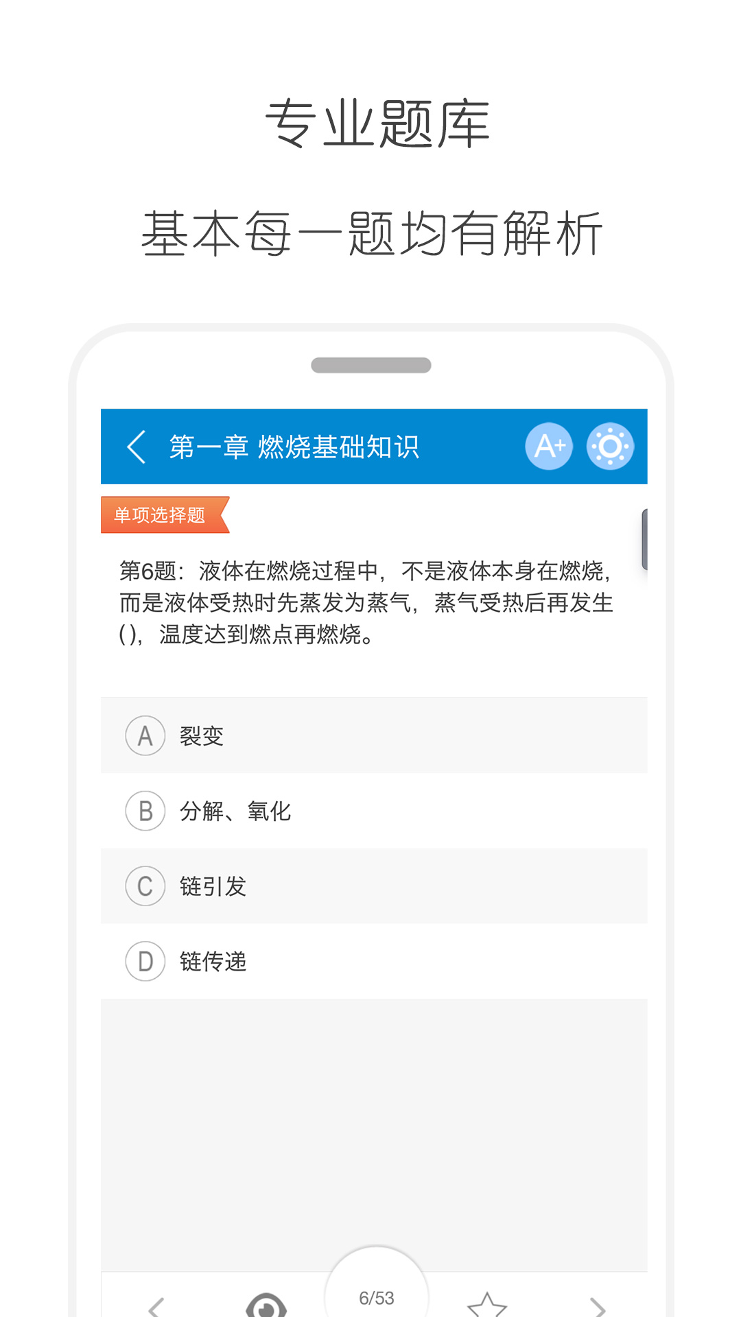 消防工程师app图2