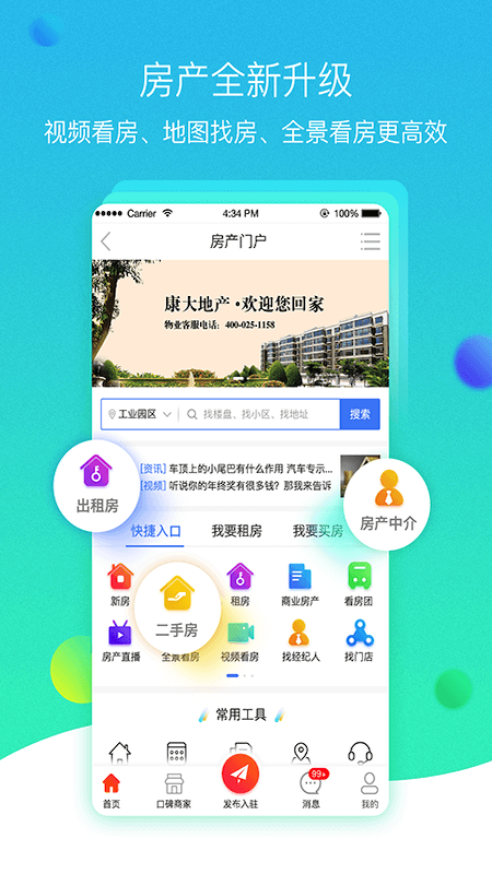 火鸟门户app图2