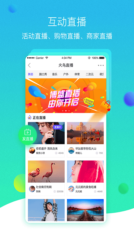 火鸟门户app图5