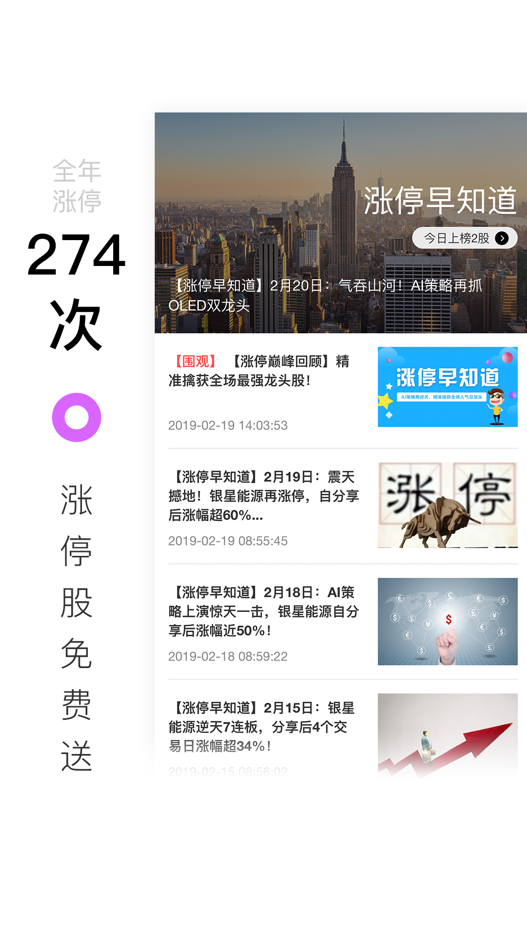 百家云股app图2