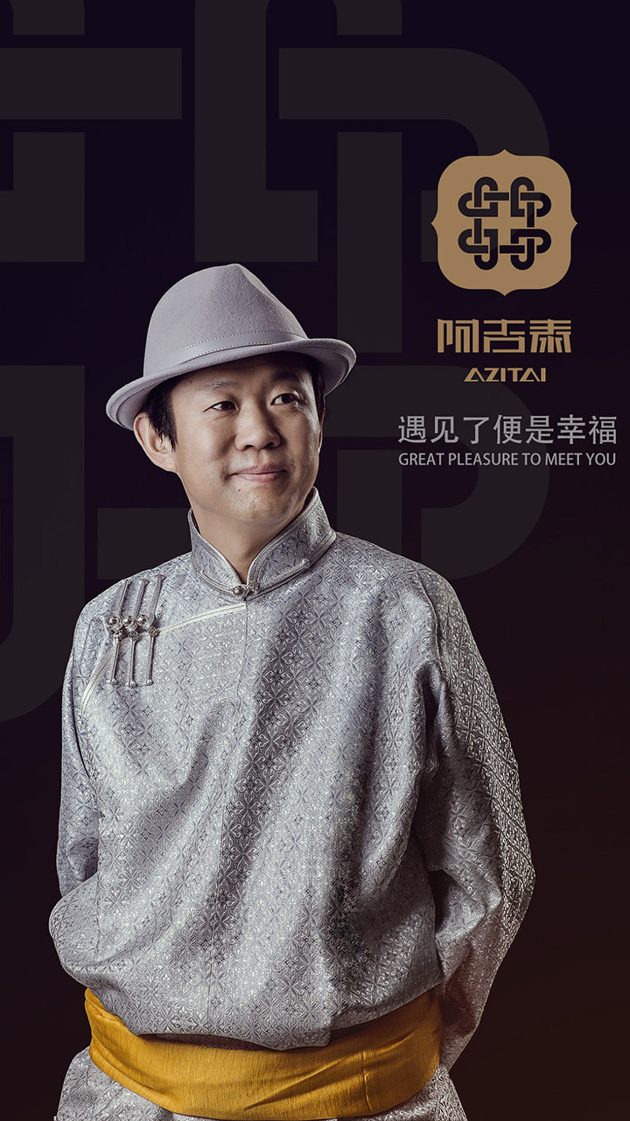 阿吉泰app图1