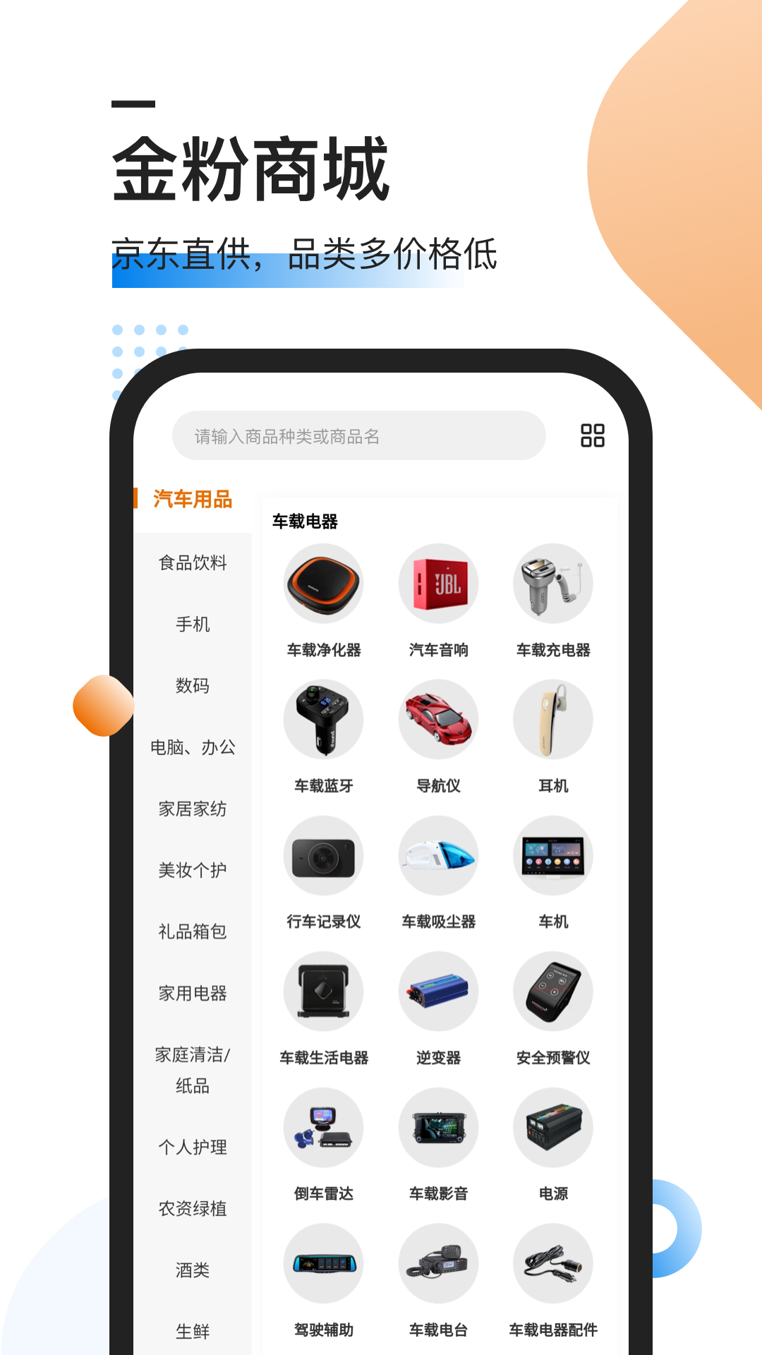 汽修竞价app图2