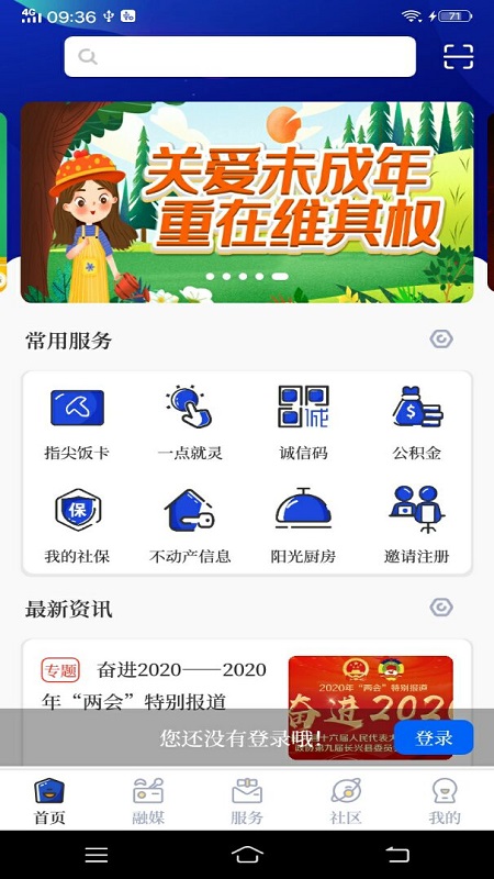 掌心长兴app图1