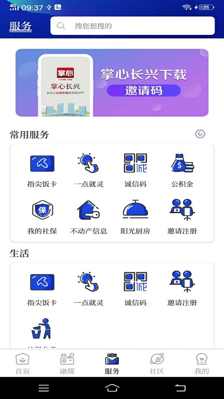 掌心长兴app图3