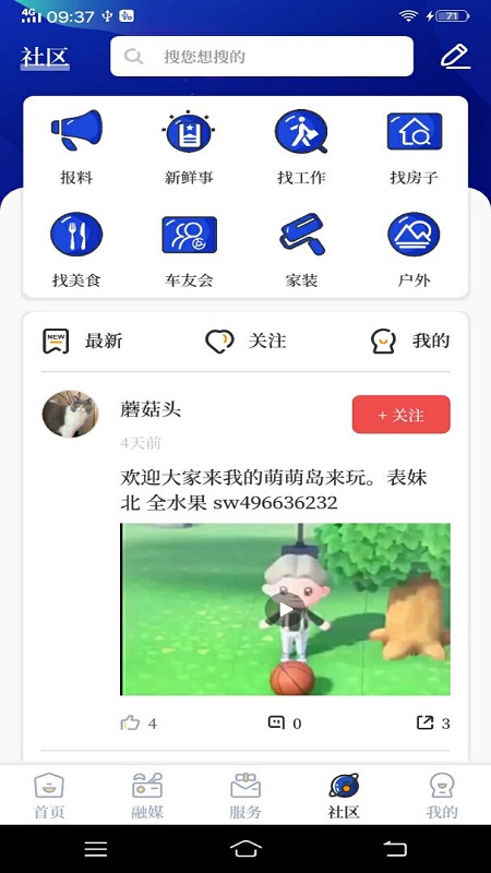 掌心长兴app图4