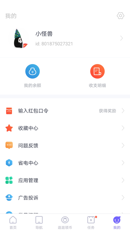 闪电盒子app图4