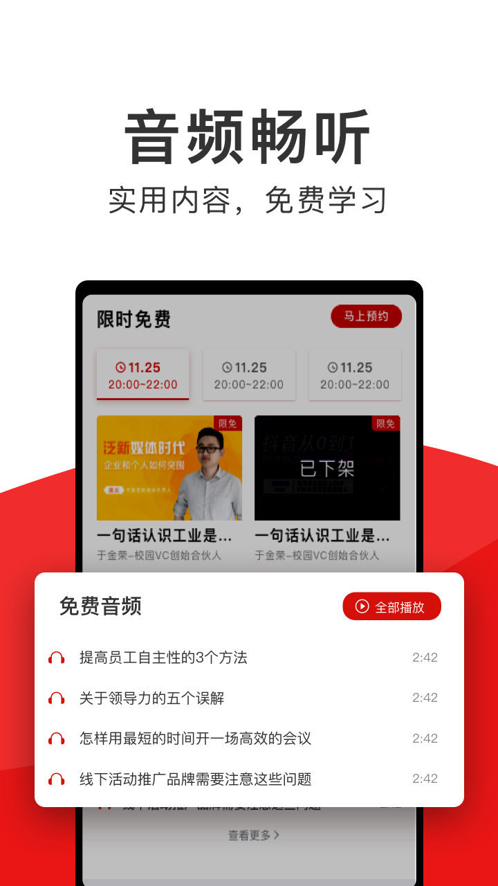 创骐云课堂app图3