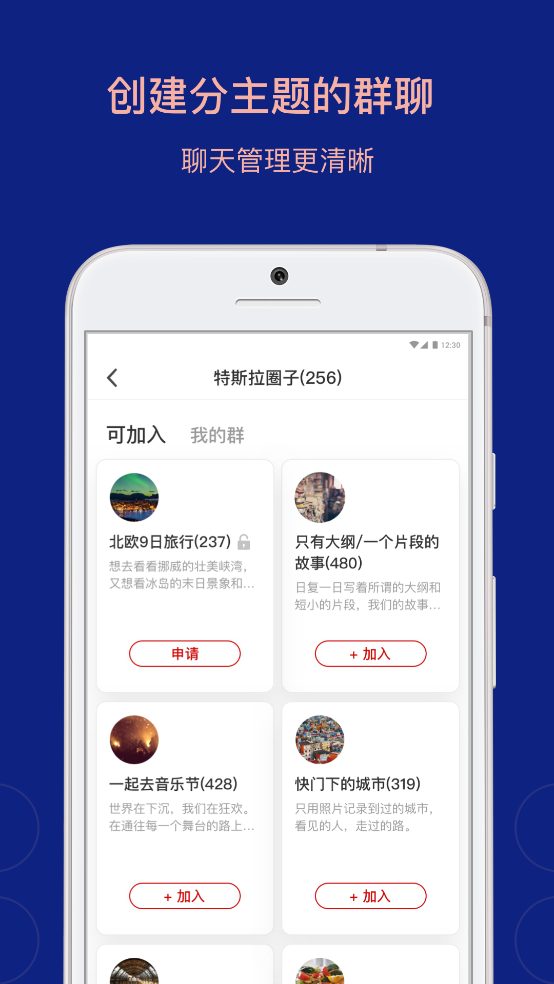 乌托邦app图2