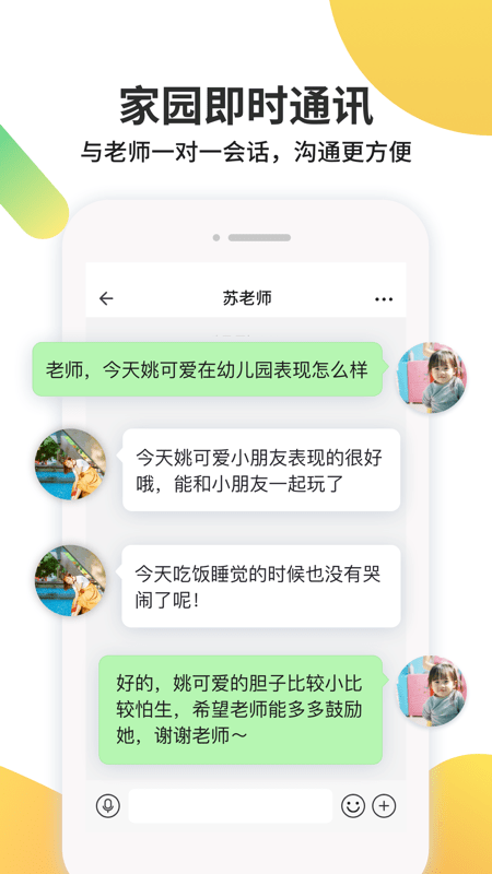 一起长大app图4