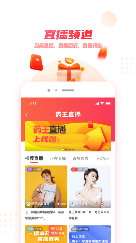 药品终端网app图2