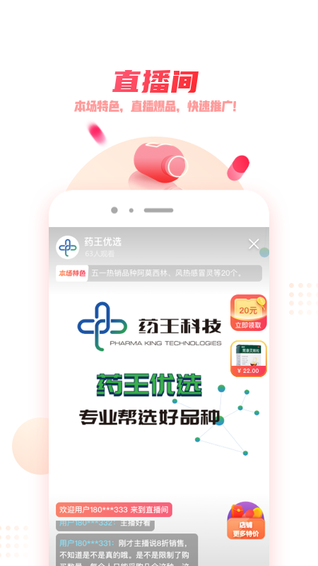 药品终端网app图3