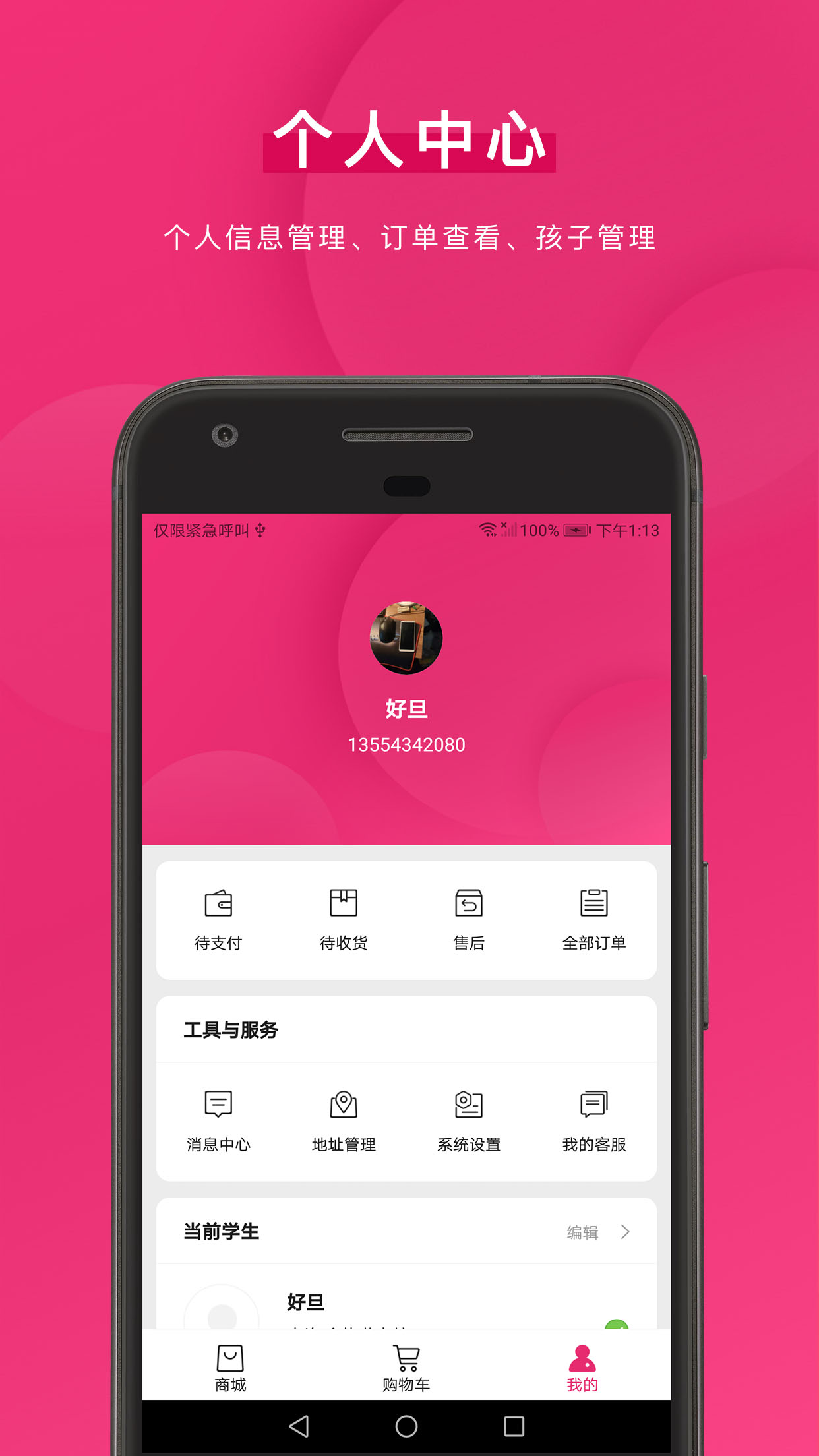 好旦app图3