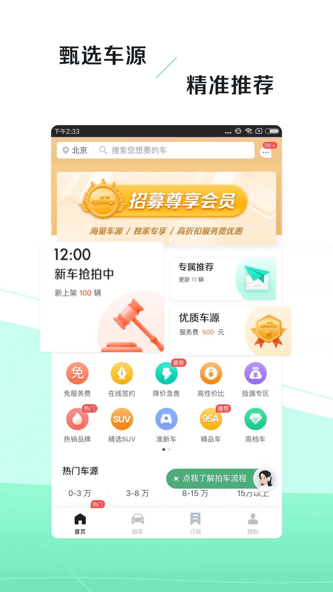 车速拍app图1