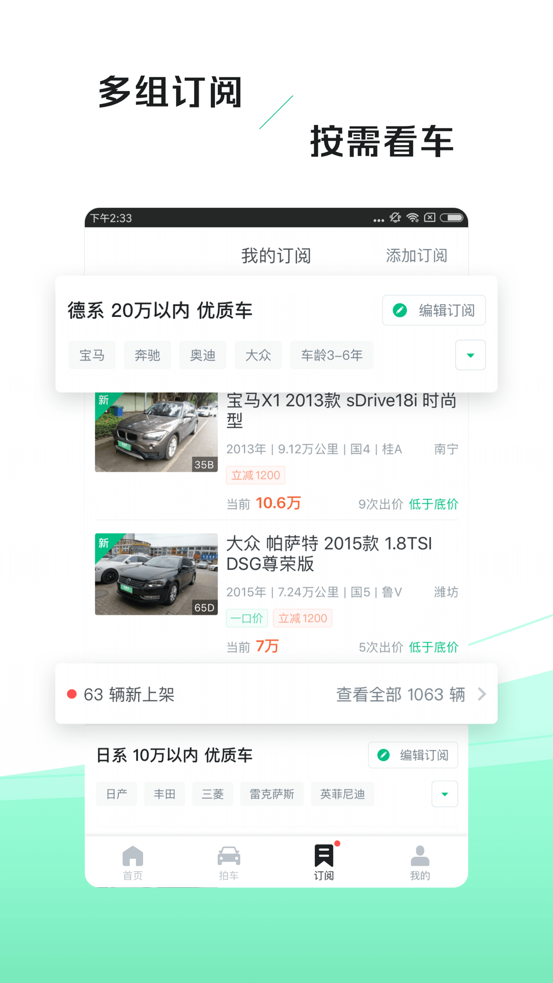 车速拍app图5