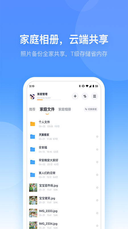 小翼管家app图3