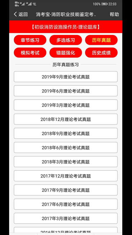 消考宝app图4