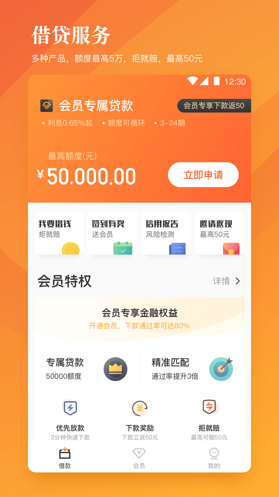 趣管账app图2