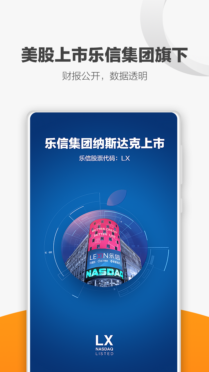 桔子理财app图1