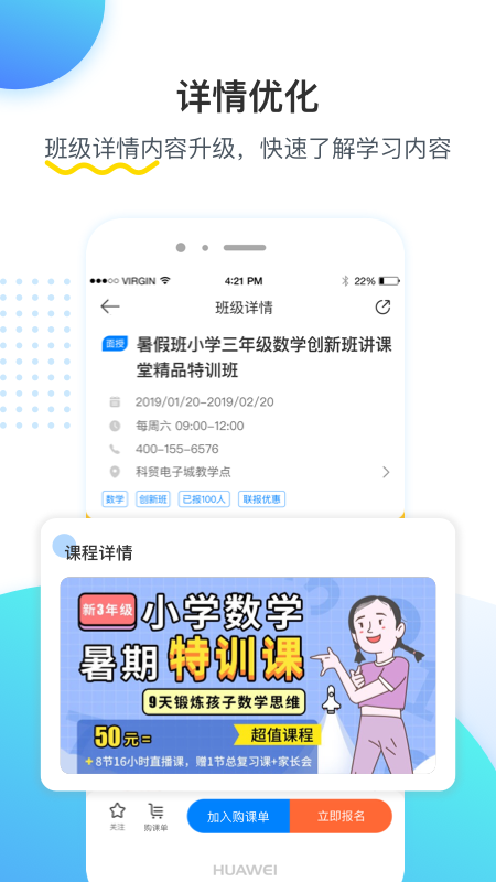 乐学培优app图3