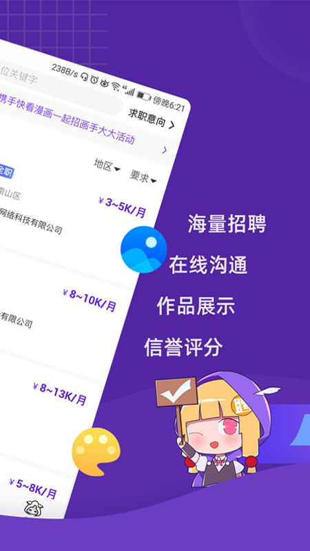 勇者直聘app图2