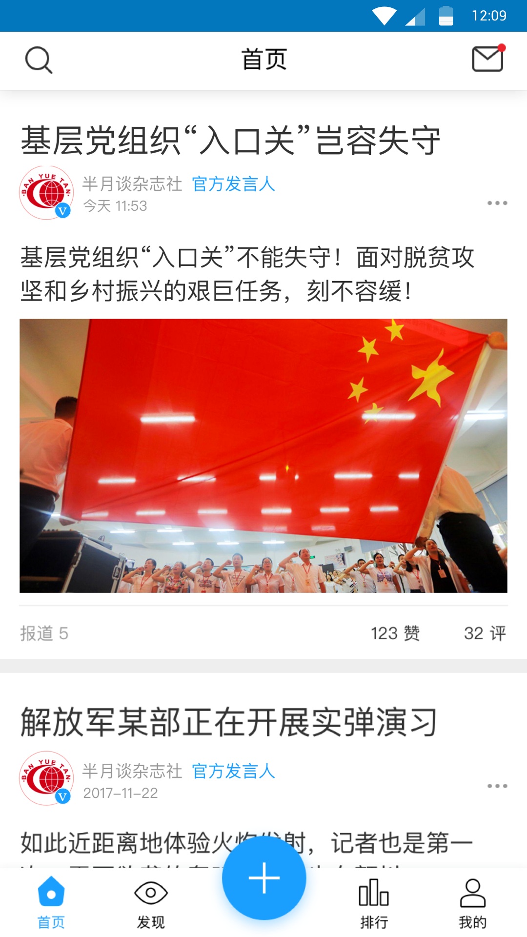 现场云app图1