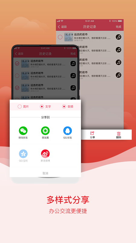 拍图识字app图3