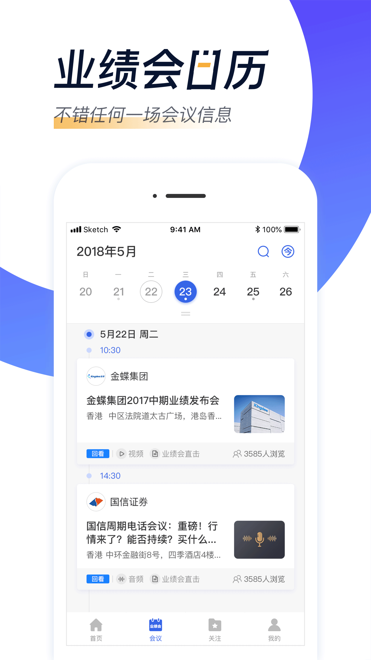 汇路演app图2